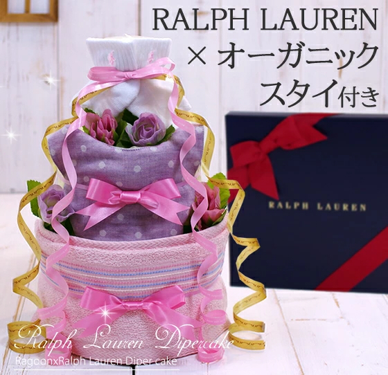 おむつケーキ ラルフローレン 出産祝い POLO RALPH LAUREN オーガニックコットン 3段 男の子 女の子 名入れ刺繍 2段 ギフト 初節句 端午の節句 | POLO RALPH LAUREN | 03