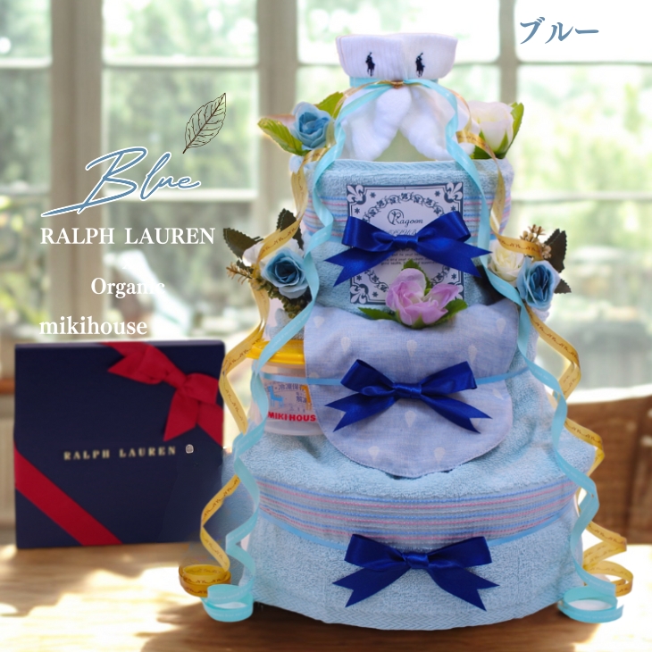 おむつケーキ ラルフローレン 出産祝い POLO RALPH LAUREN オーガニックコットン 4段 男の子 女の子 名入れ刺繍 3段 ギフト 初節句 端午の節句 | POLO RALPH LAUREN | 01