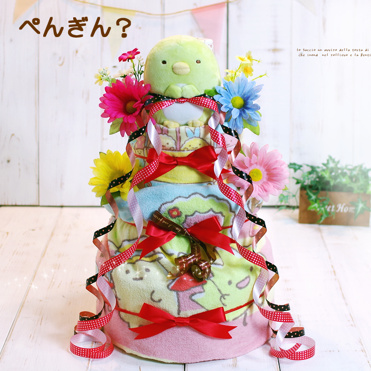 おむつケーキ すみっコぐらし 出産祝い ぺんぎん？ しろくま とんかつ えびふらいのしっぽ ねこ 4段 男の子 女の子 名入れ刺繍 3段 ギフト 初節句 端午の節句 | すみっコぐらし | 01
