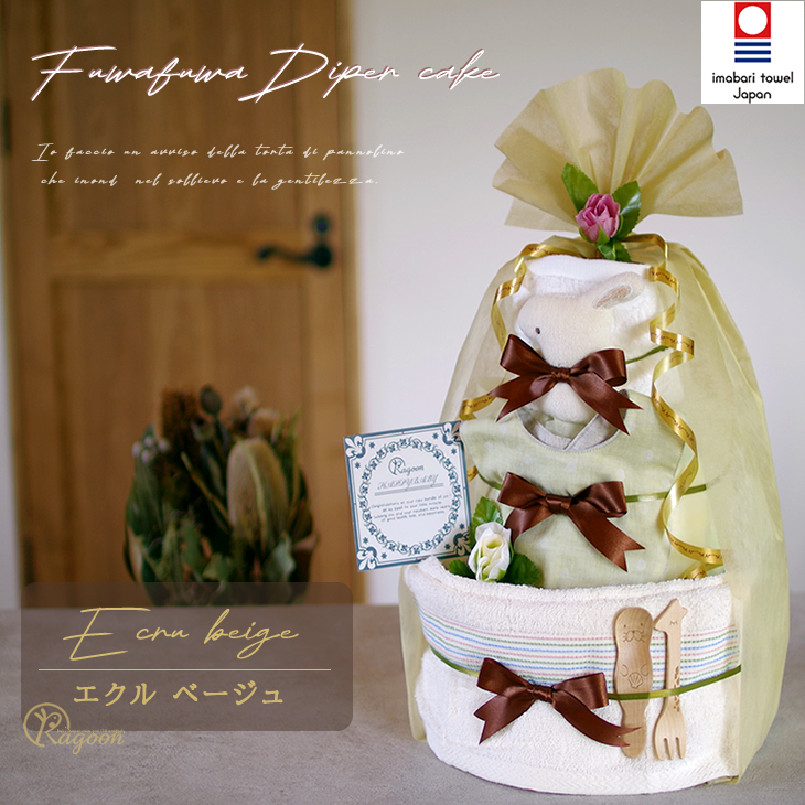 おむつケーキ くすみカラー 出産祝い 今治タオル カトラリー オーガニックコットン 4段 男の子 女の子 名入れ刺繍 3段 ギフト 初節句 端午の節句 | オーガニック | 01