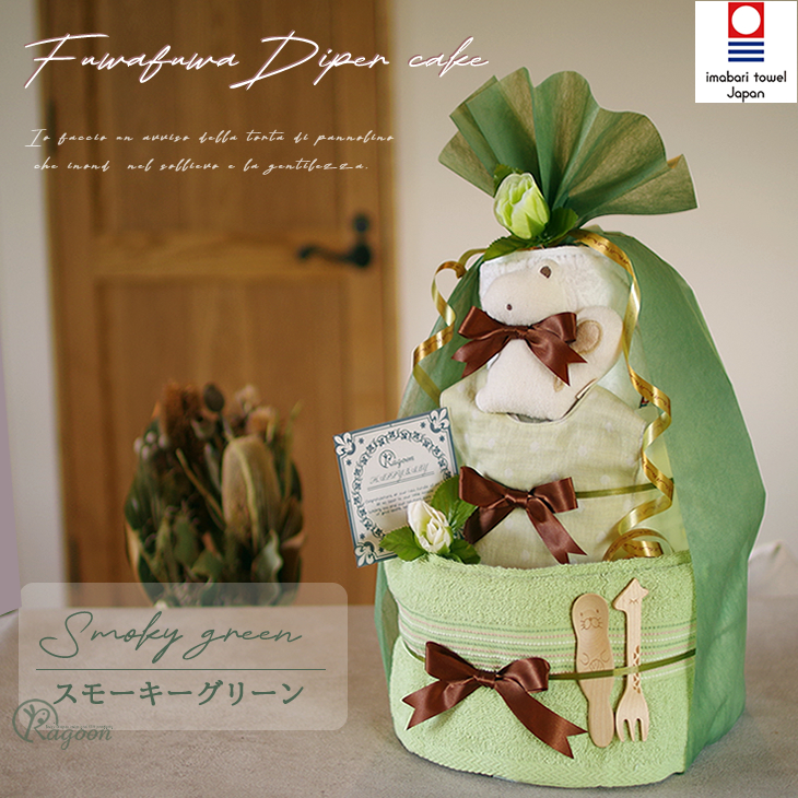 おむつケーキ くすみカラー 出産祝い 今治タオル カトラリー オーガニックコットン 4段 男の子 女の子 名入れ刺繍 3段 ギフト 初節句 端午の節句 | オーガニック | 04