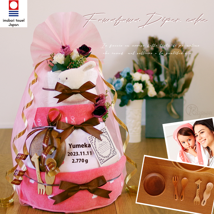 おむつケーキ くすみカラー 出産祝い 今治タオル カトラリー オーガニックコットン 身長計タオル 4段 男の子 女の子 名入れ刺繍 3段 ギフト 初節句 端午の節句 | オーガニック | 03