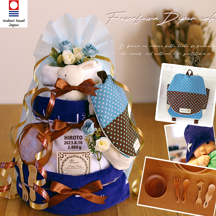 おむつケーキ くすみカラー 出産祝い 今治タオル カトラリー リュック オーガニックコットン 身長計タオル 4段 男の子 女の子 名入れ刺繍 3段 ギフト 端午の節句 | オーガニック | 02