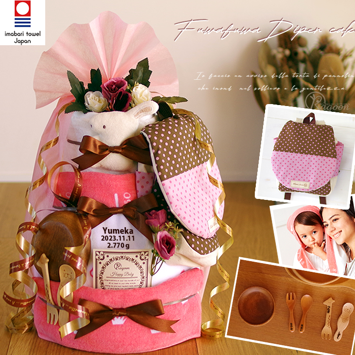 おむつケーキ くすみカラー 出産祝い 今治タオル カトラリー リュック オーガニックコットン 身長計タオル 4段 男の子 女の子 名入れ刺繍 3段 ギフト 端午の節句 | オーガニック | 03