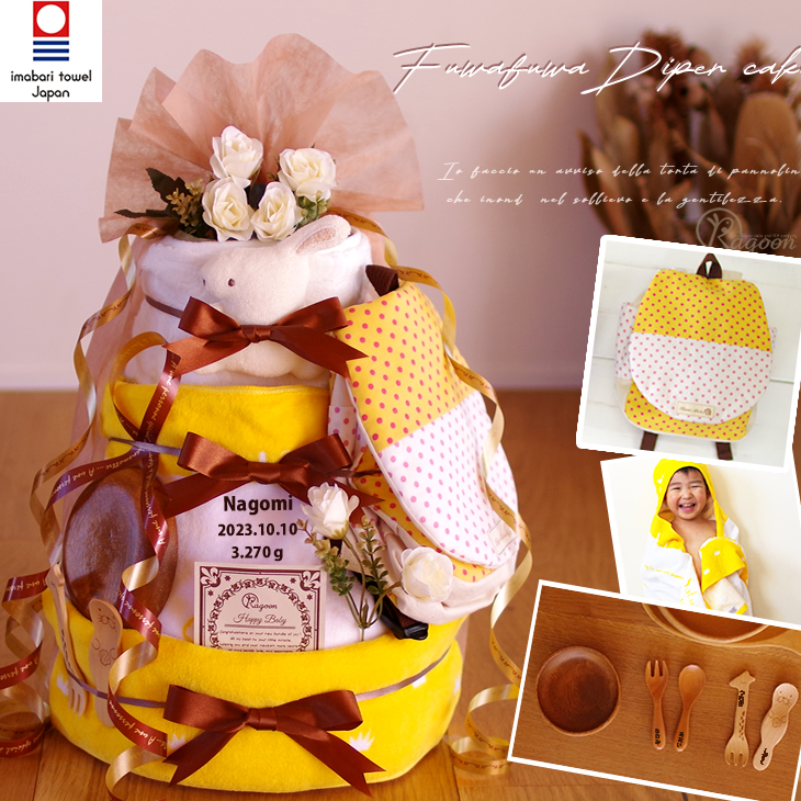 おむつケーキ くすみカラー 出産祝い 今治タオル カトラリー リュック オーガニックコットン 身長計タオル 4段 男の子 女の子 名入れ刺繍 3段 ギフト 端午の節句 | オーガニック | 01