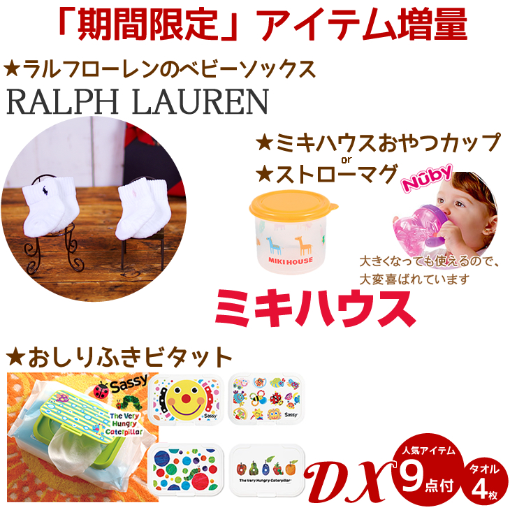 おむつケーキ限定アイテム