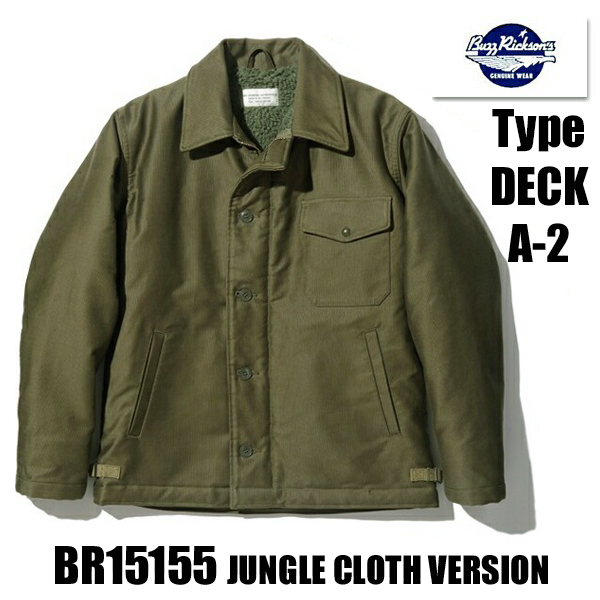 BUZZ RICKSON'S バズリクソンズ デッキジャケット BR15155 A-2