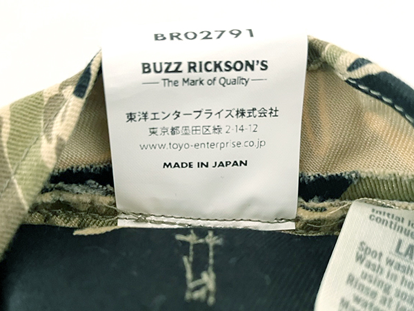 Buzz Rickson's バズリクソンズ BR15587 GOLD TIGER PATTERN