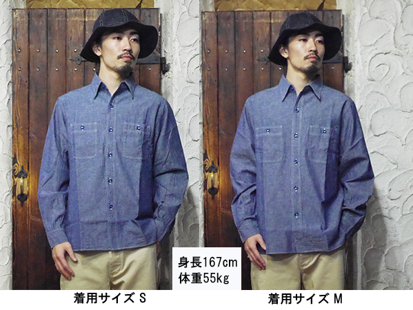 BUZZ RICKSON's ワークシャツ　シャンブレー　長袖シャツ　日本製 buz-679-ue1.jpg
