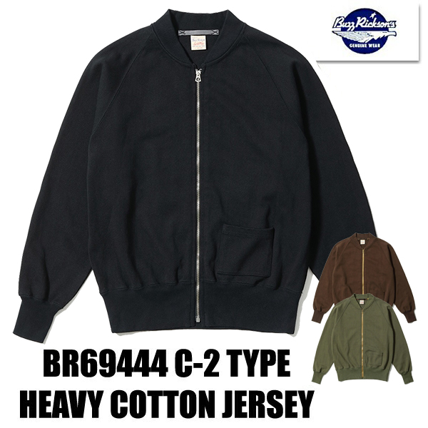 BUZZ RICKSON'S バズリクソンズ コットンジャージ BR69444 C-2
