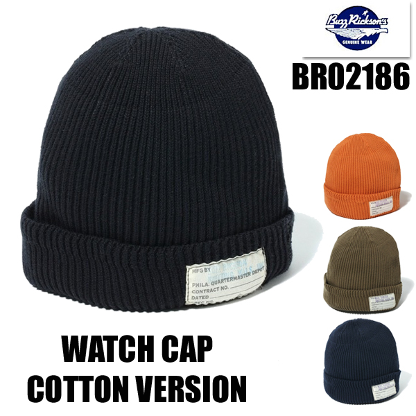 BUZZ RICKSON'S バズリクソンズ ニット帽 BR02186 WATCH CAP COTTON VERSION 帽子 コットン製 ワッチキャップ シンプル メンズ ミリタリー アメカジ 定番 東洋 | BUZZ RICKSON'S | 03