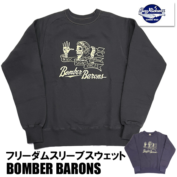 バズリクソンズ BUZZRICKSON'S BR69637 フリーダムスリーブ スウェット BOMBER BARONS トレーナー メンズ 肉厚 裏起毛 ミリタリー 日本製 アメカジ 東洋 新作 | BUZZ RICKSON'S | 01