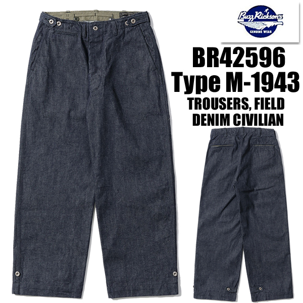 バズリクソンズ BUZZ RRICKSON'S トラウザーズ BR42596 TROUSERS Type M-1943 DENIM CIVILIAN MODEL デニム ワイドパンツ ミリタリー アメカジ メンズ 東洋 | BUZZ RICKSON'S | 01