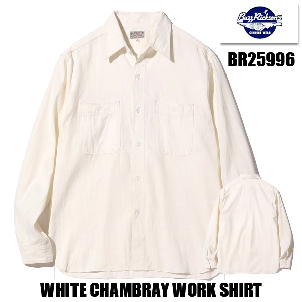 BUZZ RICKSON'S バズリクソンズ シャンブレーシャツ BR25996 WHITE