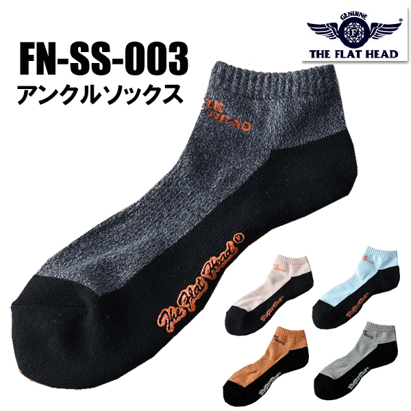 フラットヘッド THE FLAT HEAD アンクルソックス FN-SS-003 ANKLE SOC...