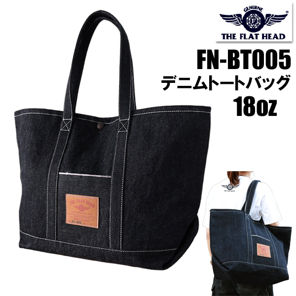 The Flat Head（フラッドヘッド） フラットヘッド THE FLAT HEAD 18oz