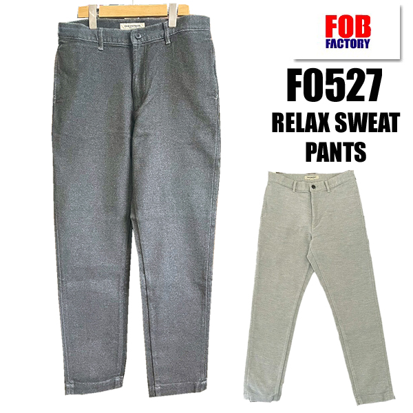 FOB FACTORY エフオービーファクトリー RELAX SWEAT PANTS F0527 ス...