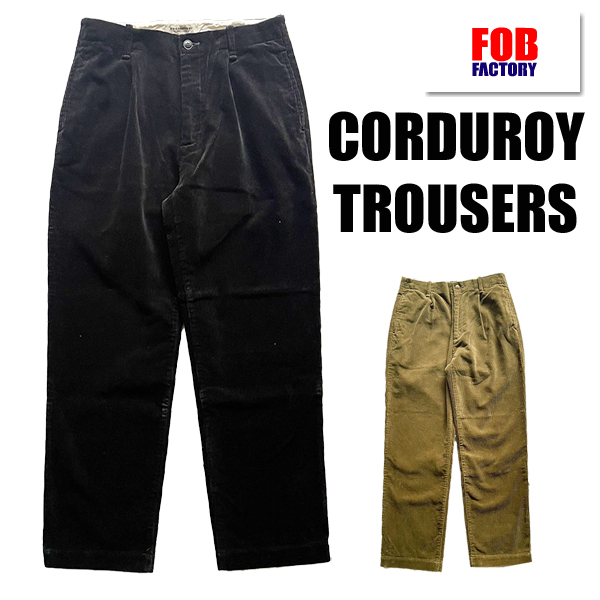 FOB FACTORY エフオービーファクトリー コーデュロイパンツ F0533 ボトムス ワイドシルエット 中畝 コットン 定番 秋冬 アメカジ カジュアル シンプル メンズ | FOB FACTORY | 01