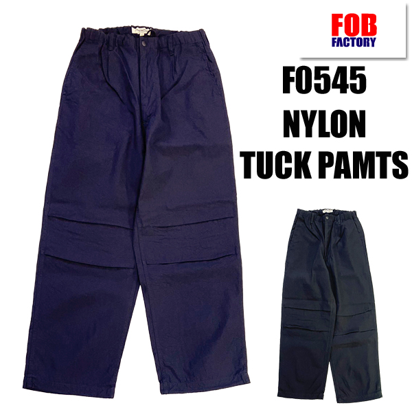 FOB FACTORY エフオービーファクトリー トラックパンツ F0545 ID NYLON TRACK PANTS ナイロン 綿 無地 春夏 シンプル アメカジ カジュアル メンズ 国産 | FOB FACTORY | 02