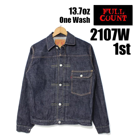 フルカウント FULL COUNT デニムジャケット 2107W (13.7oz)ファースト