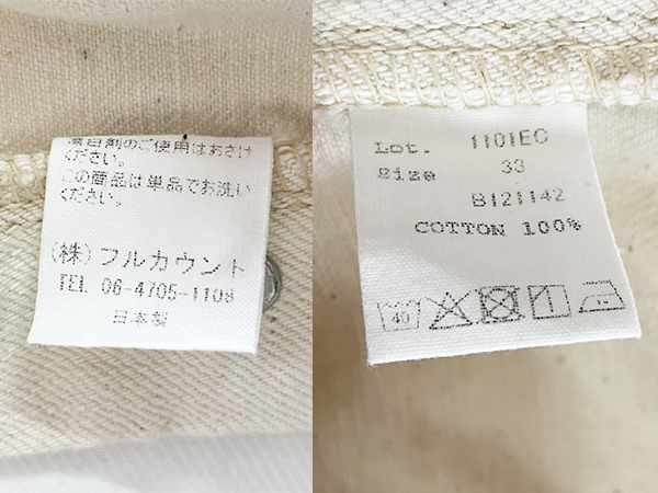 FULLCOUNT（フルカウント） ホワイトデニム 1101EC Straight Selvedge