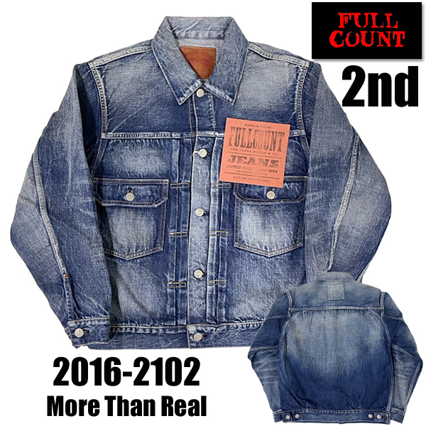 フルカウント FULL COUNT デニムジャケット 2016-2102 More Than Real Gジャン TYPE2 DENIM JACKET 13.7oz セカンド 2nd エイジング加工 アメカジ メンズ | FULLCOUNT | 01