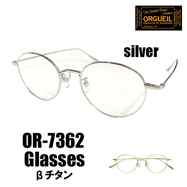 ORGUEIL オルゲイユ サングラス OR-7362 Sunglasses βチタン シンプル 細め ゴールド シルバー メガネ 眼鏡 ボストン型 アメカジ アクセサリー 小物 メンズ | ORGUEIL | 02