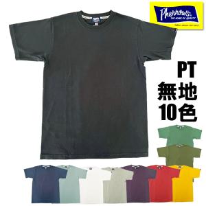 フェローズ Pherrow&apos;s Tシャツ 24S-PT 半袖 無地 カットソー ヘビーウェイト 丸胴...