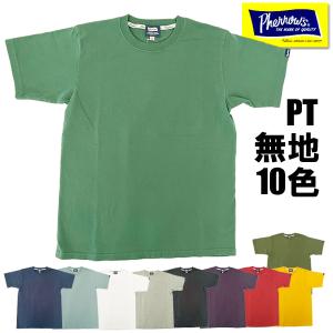 フェローズ Pherrow&apos;s Tシャツ 24S-PT 半袖 無地 カットソー ヘビーウェイト 丸胴...