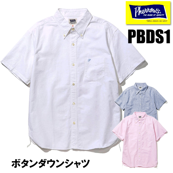 Pherrow's フェローズ シャツ PBDS1 ボタンダウン BDシャツ 半袖