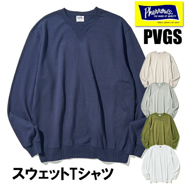 Pherrow's フェローズ ロンT 25W-PVGS 長袖 Tシャツ スウェット