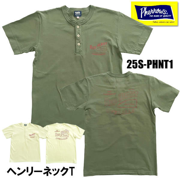 25S-PHNT1