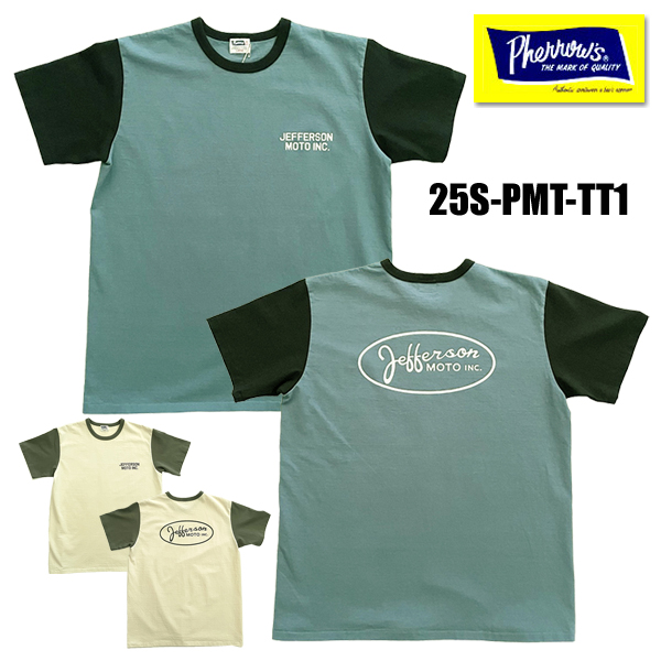 25S-PMT-TT1