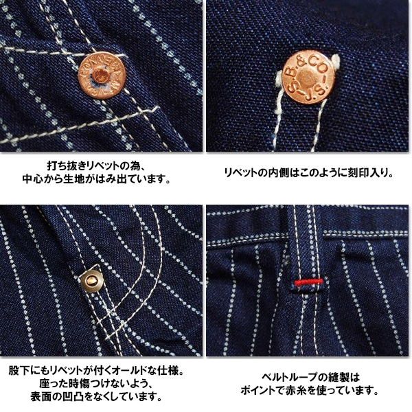 Pherrow's（フェローズ） ワークパンツ 333WP ウォバッシュ ストライプ