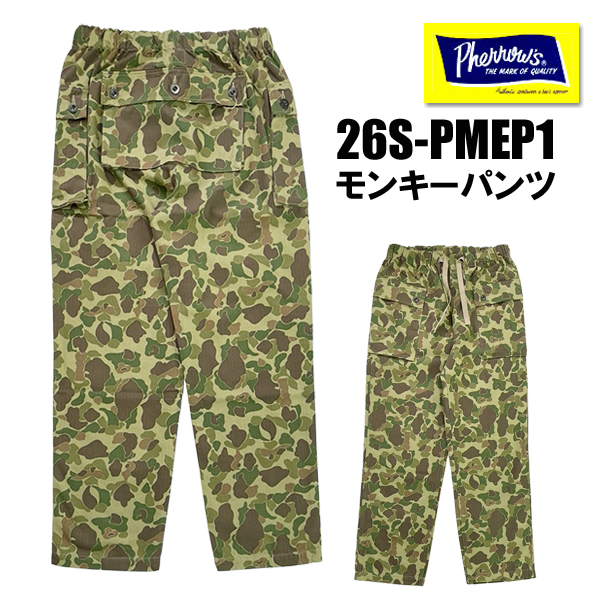 Pherrow's（フェローズ） モンキーパンツ 26S-PMEP1 ハンターカモ 猿