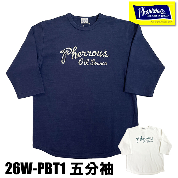 福岡第一ロンT Pherrow's（フェローズ） ロンT 26W-PBT1 ベースボールTシャツ 五分袖