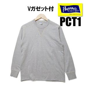 フェローズ Pherrow&apos;s ロンT PCT1 Tシャツ 長袖 無地 カットソー TEE Vガゼッ...