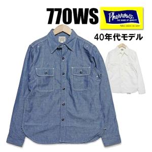 フェローズ PHERROW&apos;S ワークシャツ 770WS シャツ 長袖 40年代モデル ラウンドヨー...