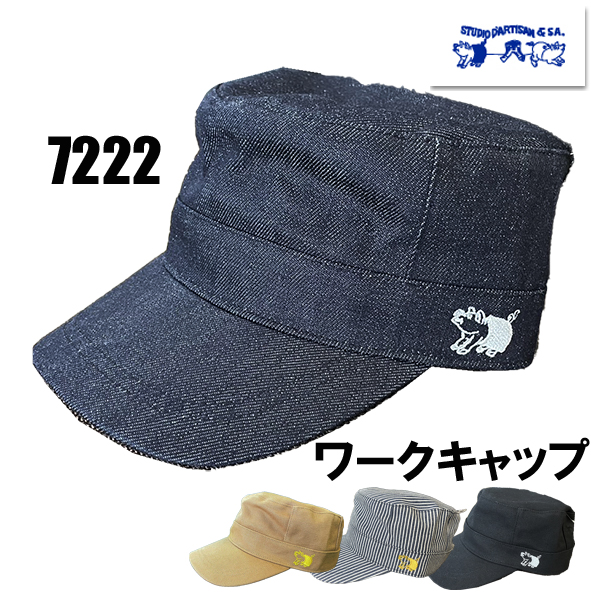 STUDIO D'ARTISAN ステュディオ・ダルチザン キャップ 7222 帽子