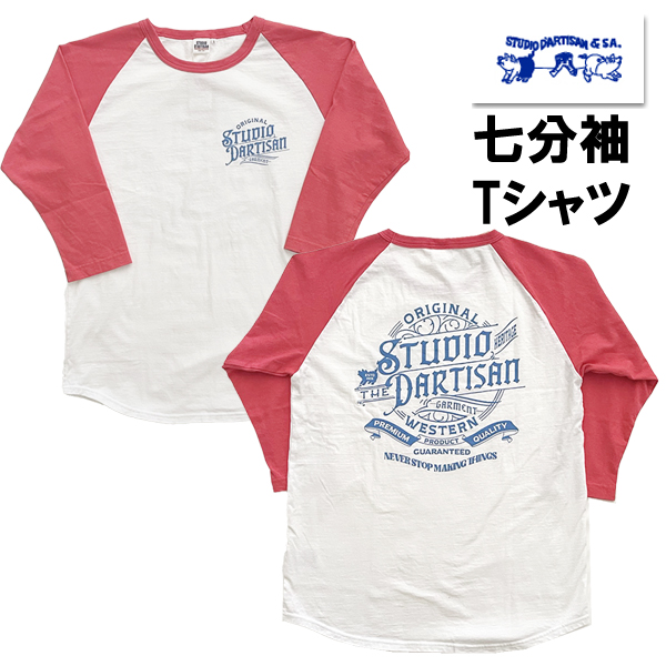 ステュディオ・ダルチザン STUDIO D'ARTISANＴシャツ 8162B 七分袖 ラグラン バイカラー ロゴ プリント アメカジ メンズ 日本製 2025年 春夏 新作 | STUDIO D'ARTISAN | 01