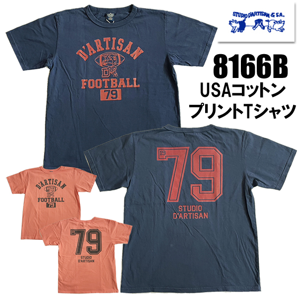 8166B