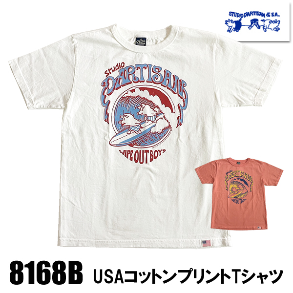 8168B