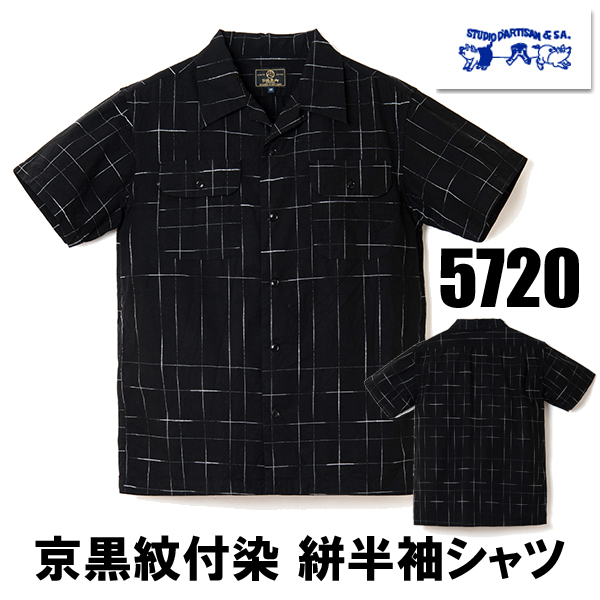 STUDIO D'ARTISAN ステュディオ・ダルチザン D'ARTISAN 半袖