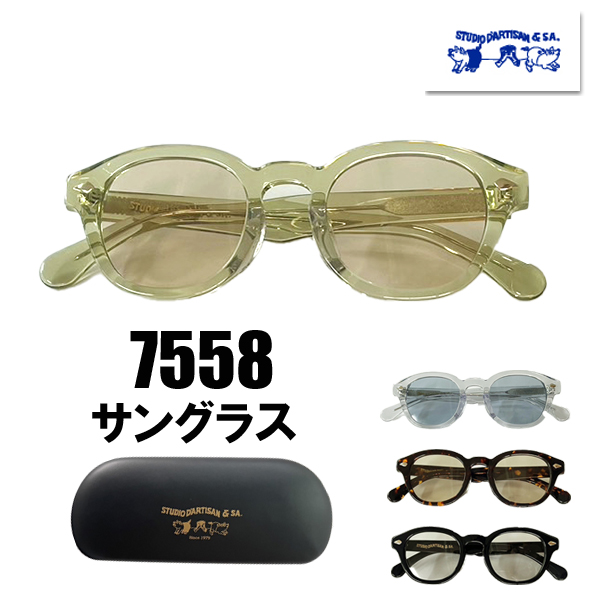 STUDIO D'ARTISAN（ステュディオ・ダ・ルチザン） サングラス 7558