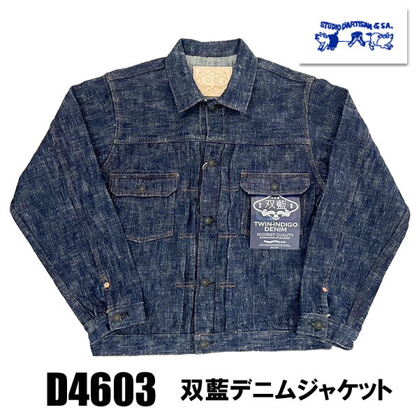 STUDIO ARTISAN スタジオダルチザンGジャン　サイズ42 STUDIO D'ARTISAN ステュディオダルチザン SD-411 100番台 15oz
