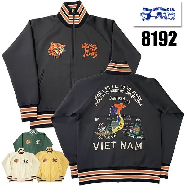ステュディオダルチザン ジャケット 42 STUDIO D'ARTISAN ステュディオ・ダルチザン D'ARTISAN トラック