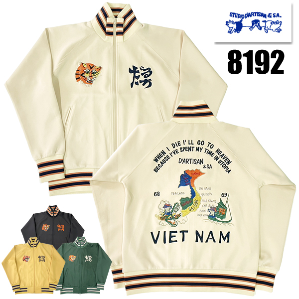 ステュディオダルチザン ジャケット 42 STUDIO D'ARTISAN ステュディオ・ダルチザン D'ARTISAN トラック