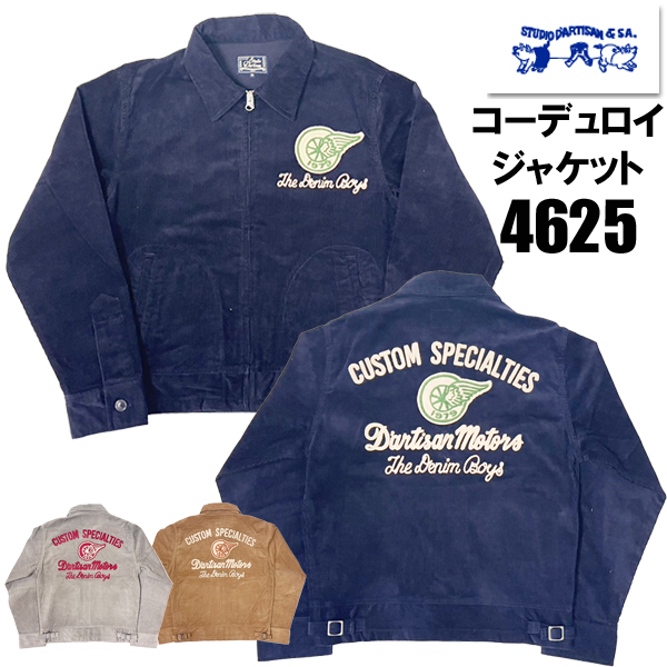 (美品) コーデュロイ ジャケット ストアブランド SEVEN BY SEVEN - 【25-26AW】 コーデュロイ ジャケット - 1st