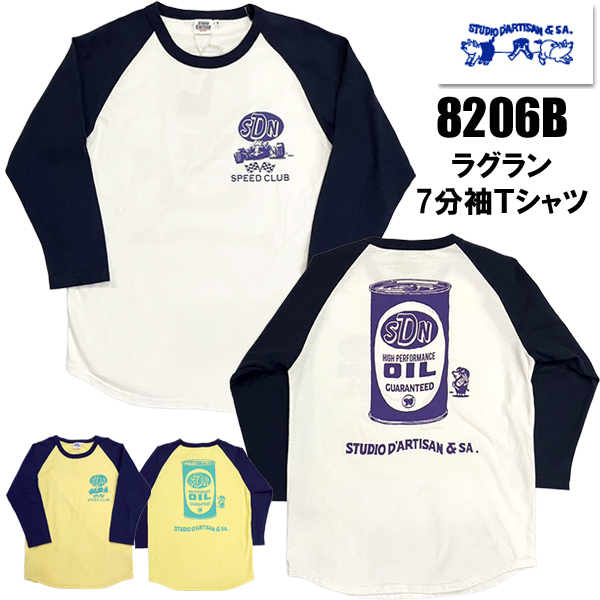 ステュディオ・ダルチザン STUDIO D'ARTISAN Ｔシャツ 8206B 七分袖 ラグラン バイカラー ロゴ プリント アメカジ メンズ 日本製 2026年 新作 正規品 | STUDIO D'ARTISAN | 01