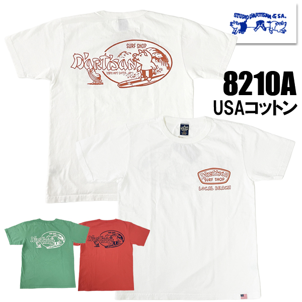 STUDIO D'ARTISAN ステュディオダルチザン Tシャツ 8210A 半袖 プリント TEE USAコットン カットソー 半袖 日本製 アメカジ メンズ 2026年 春夏 正規品 | STUDIO D'ARTISAN | 01